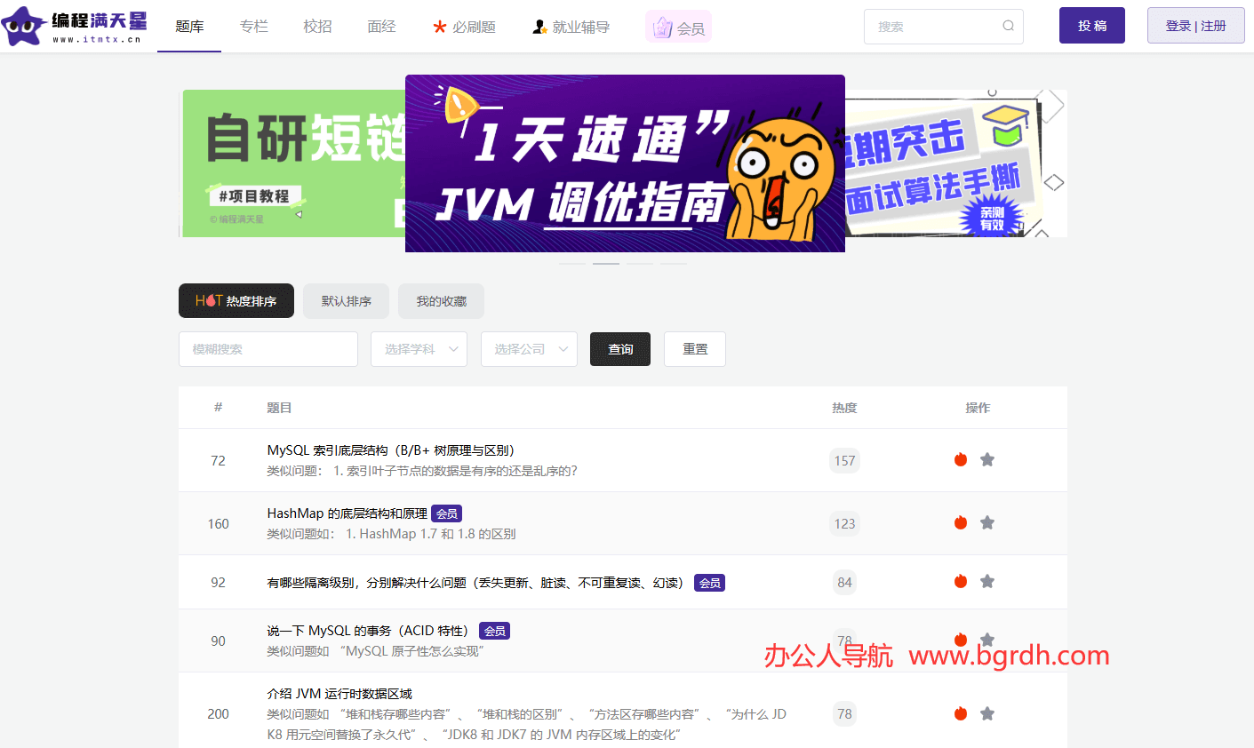 编程满天星插图