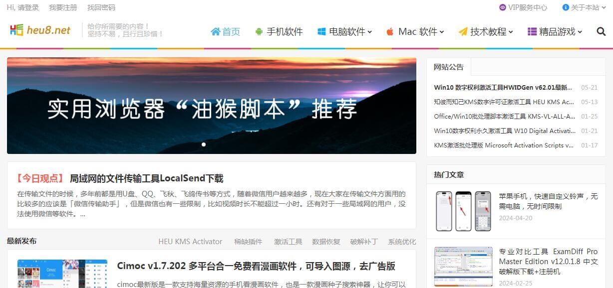 HEU8插图