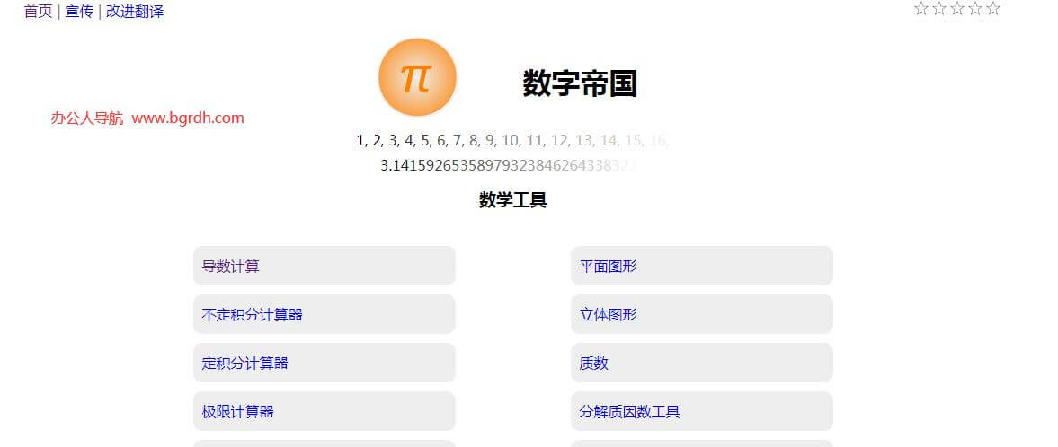 数字帝国插图