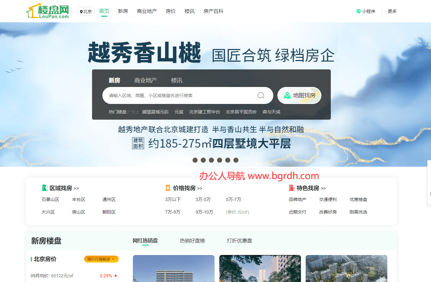 楼盘网插图