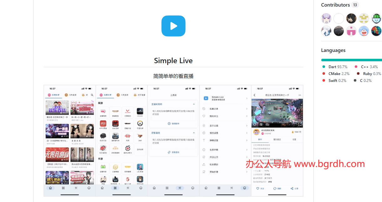 Simple Live插图