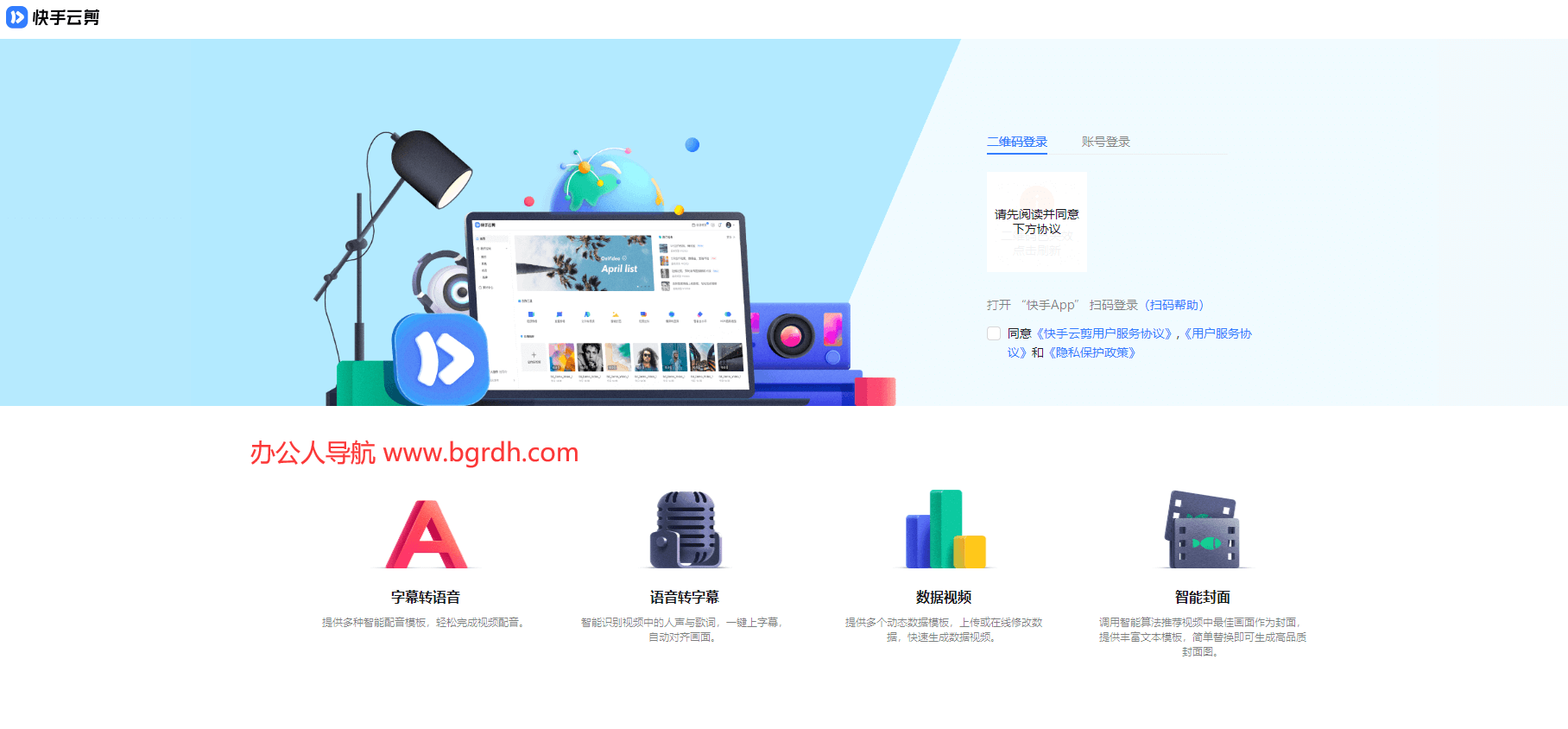 快手云剪插图