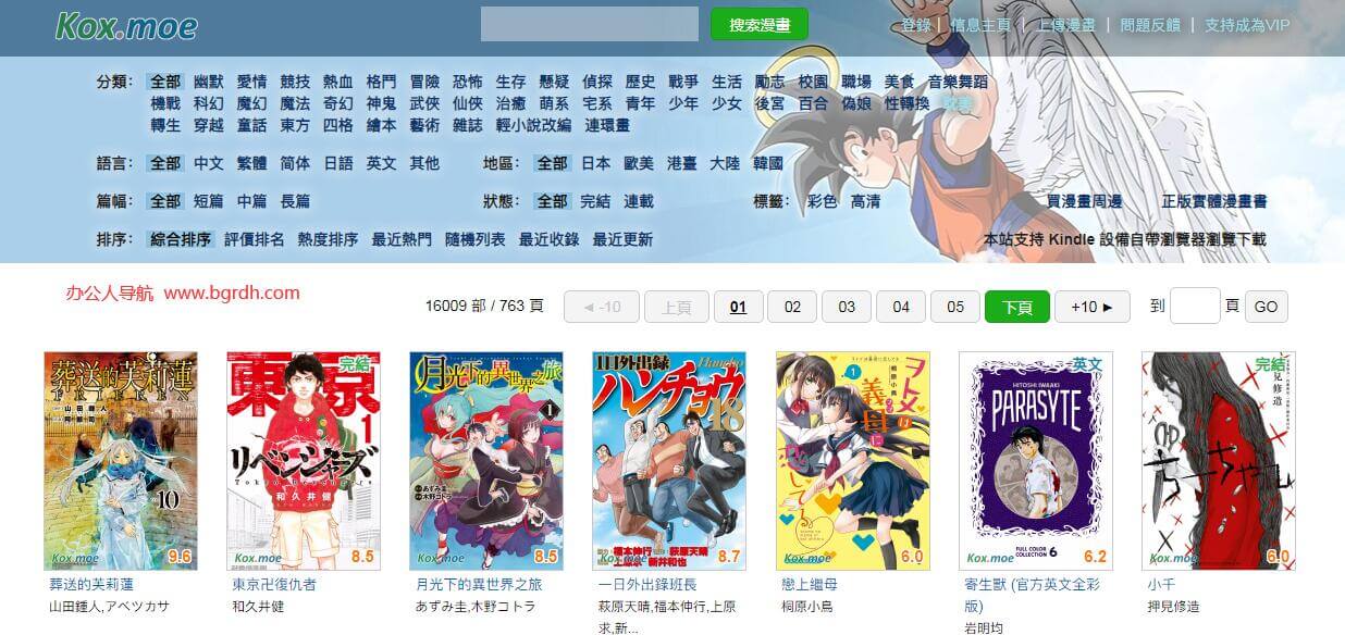 kox.moe插图