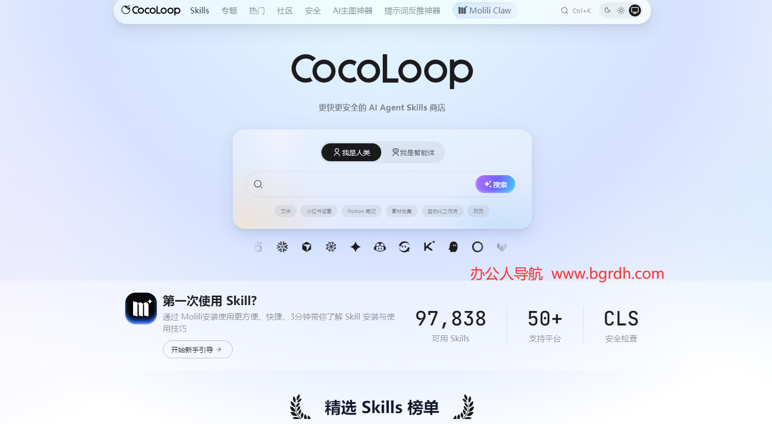 Skill商店插图