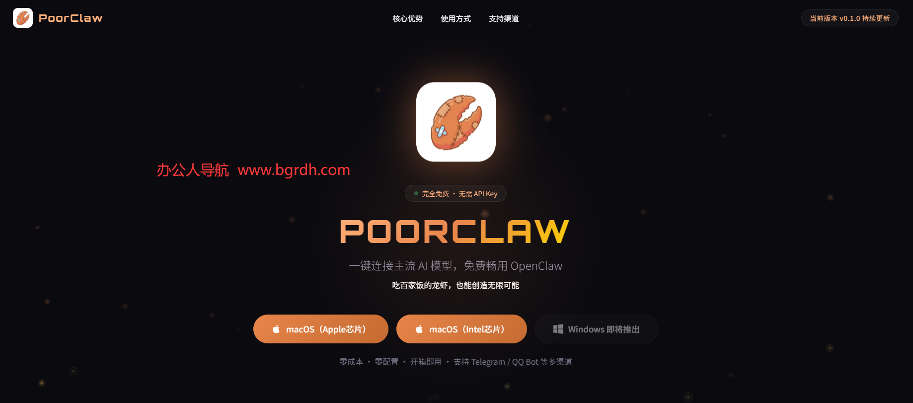 PoorClaw插图