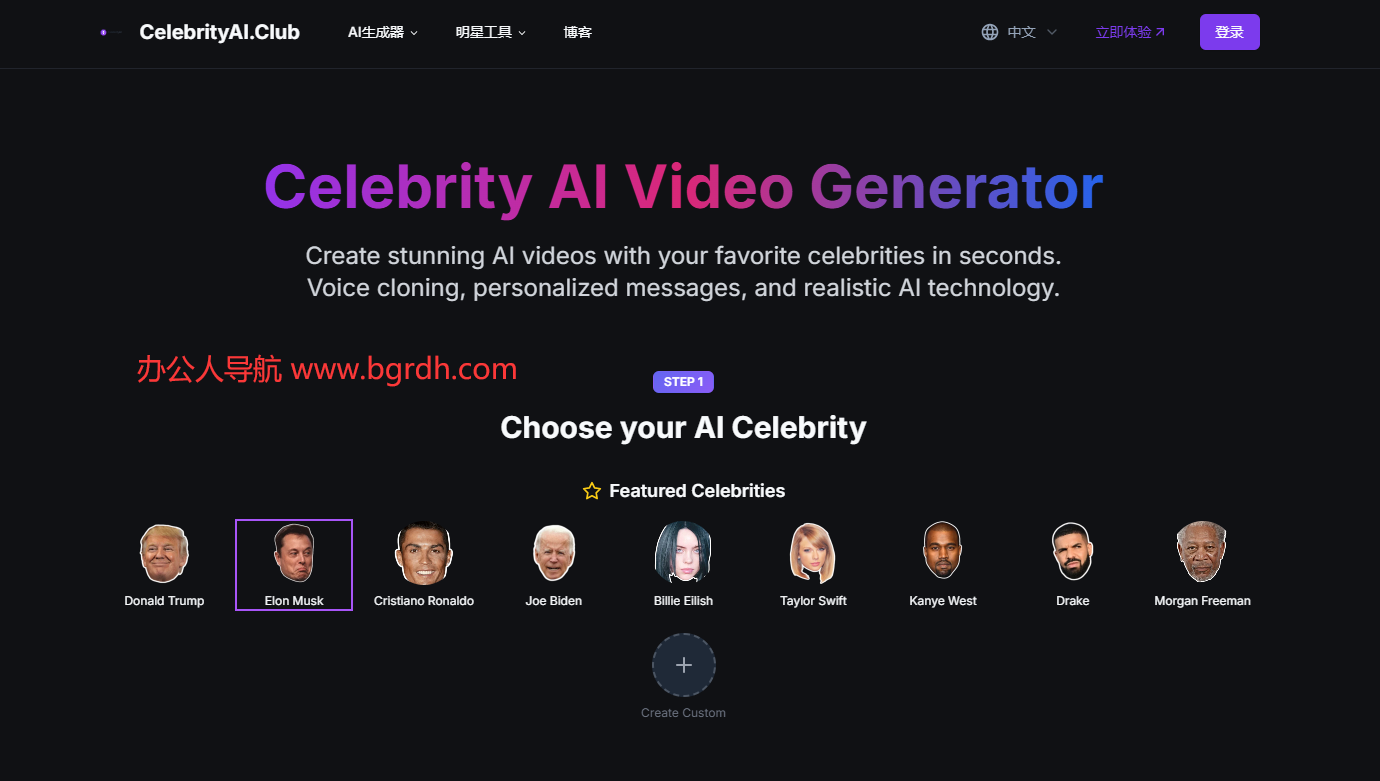 celebrityai.club插图