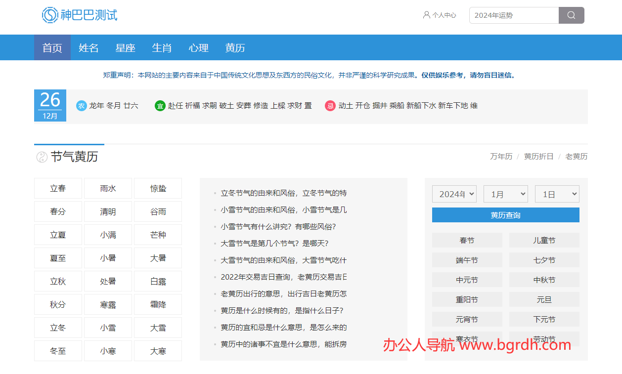 神巴巴测试网插图