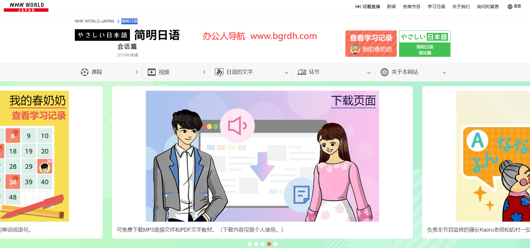简明日语插图