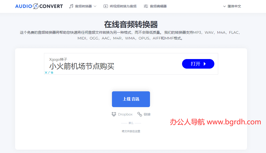 Audio-Convert插图