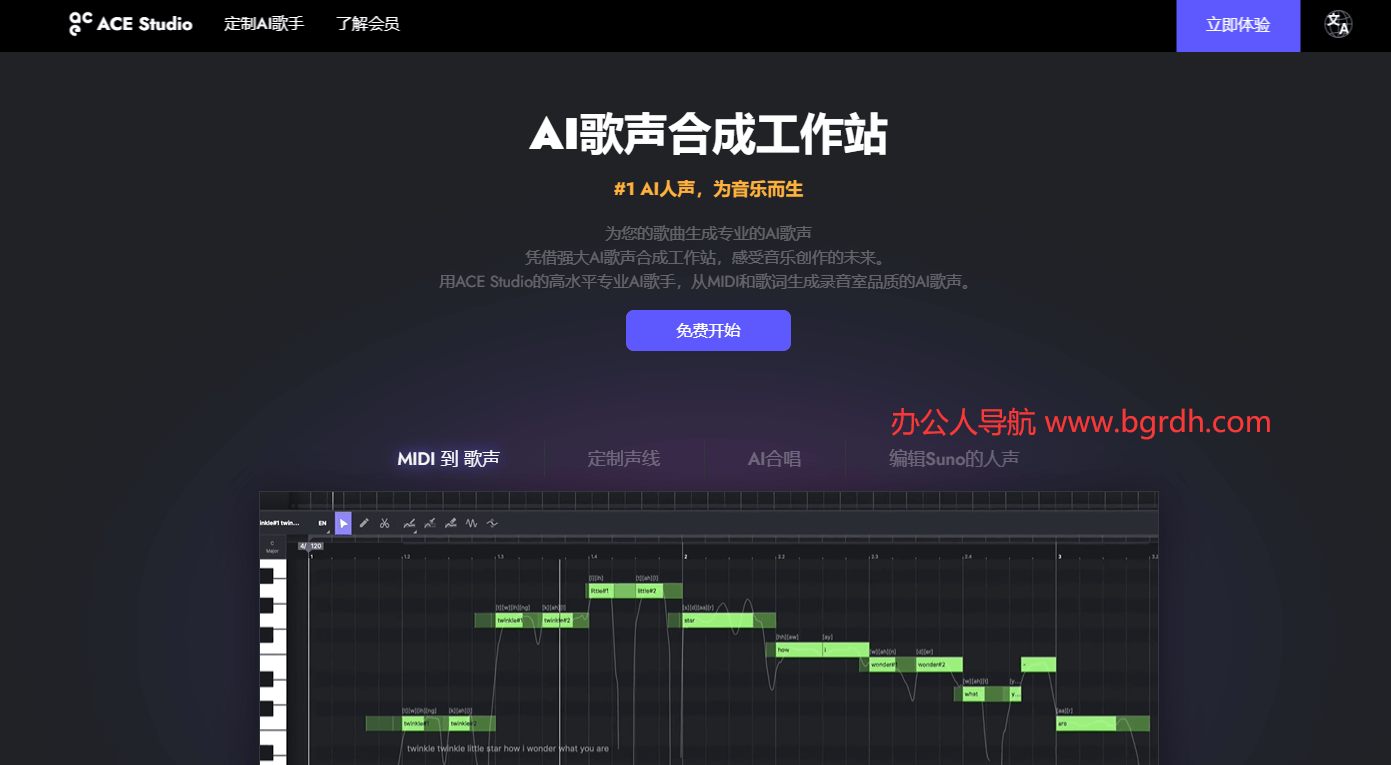 ACE Studio插图
