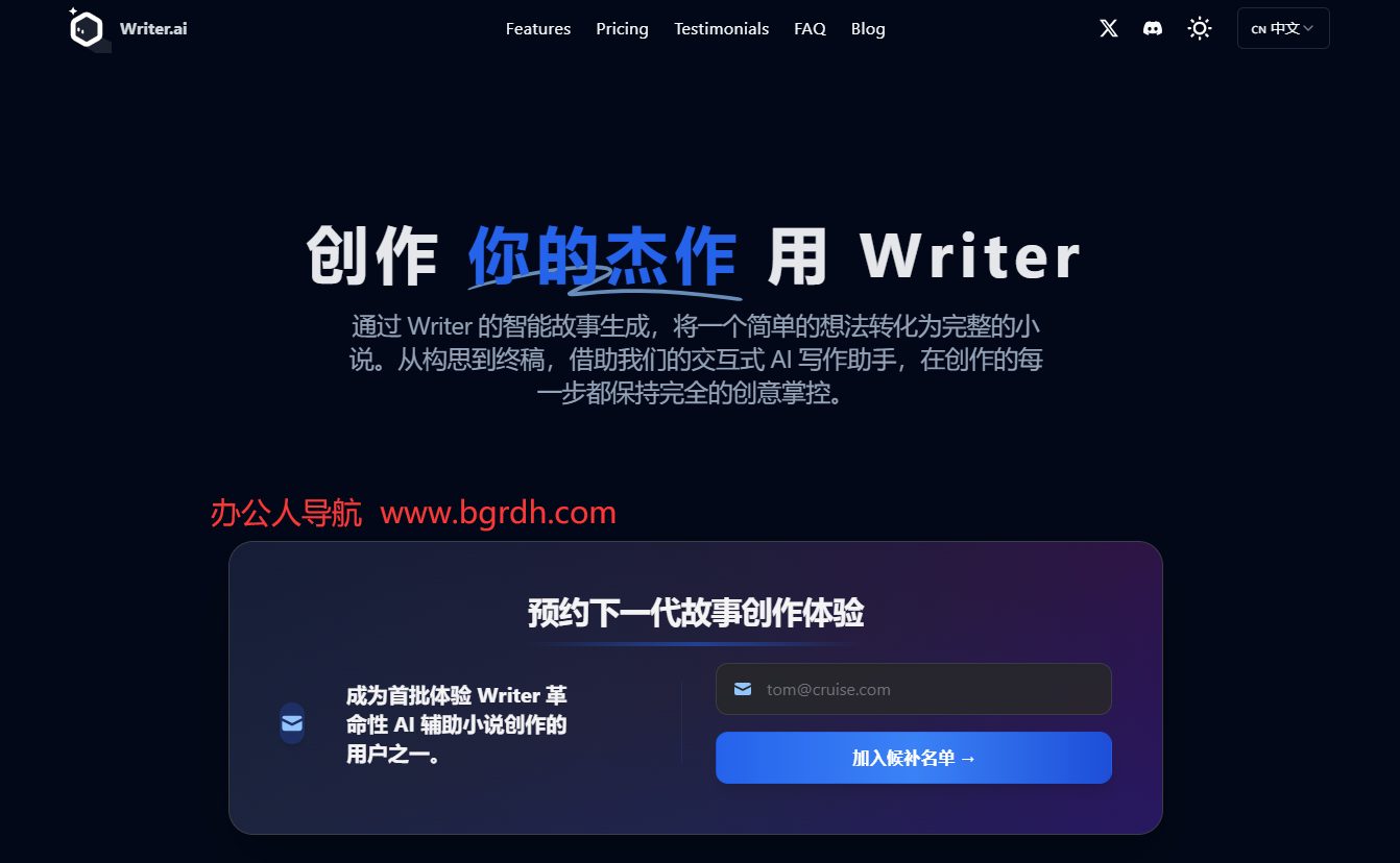 Writer插图
