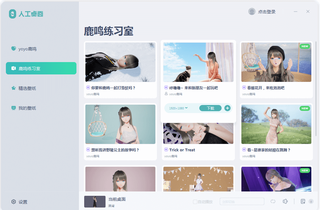 人工桌面插图1