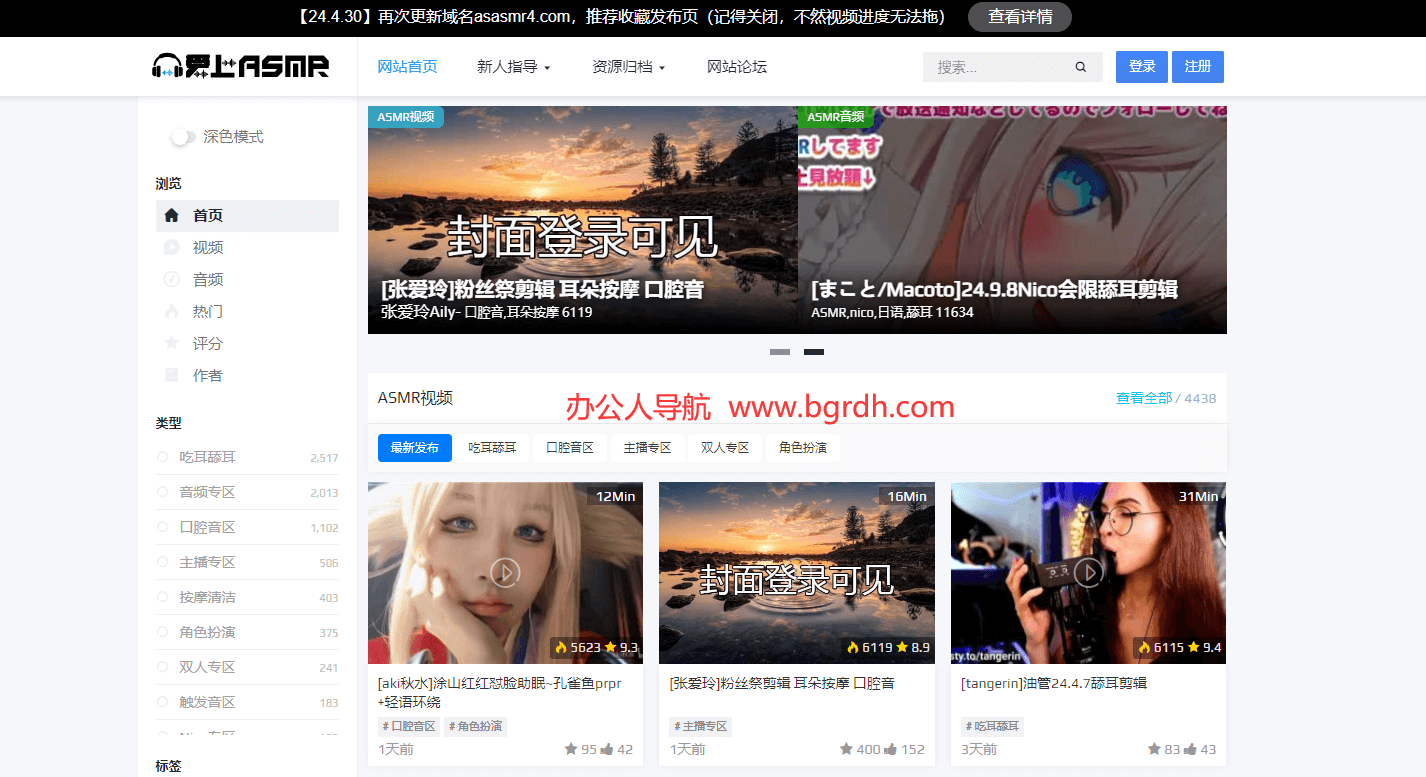 爱上ASMR插图