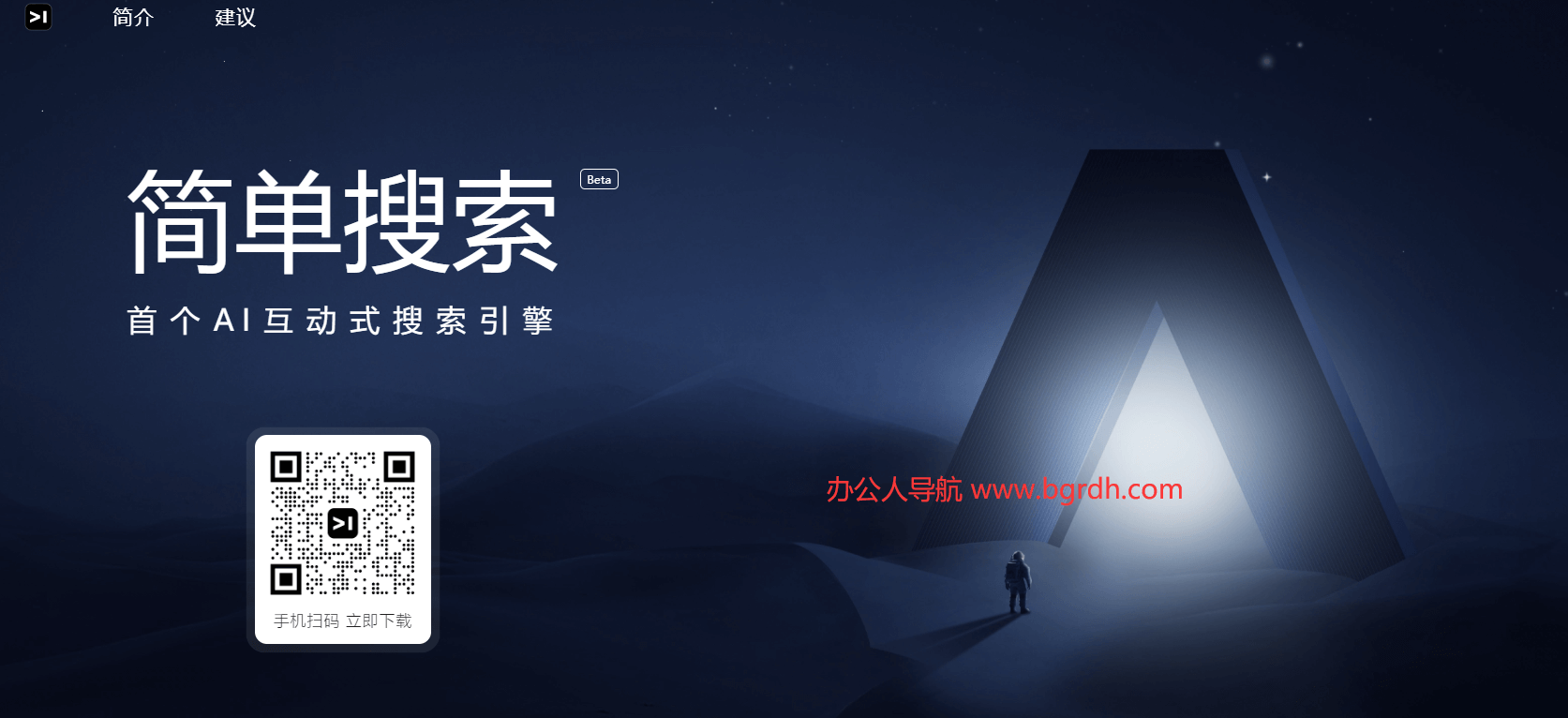 简单搜索插图