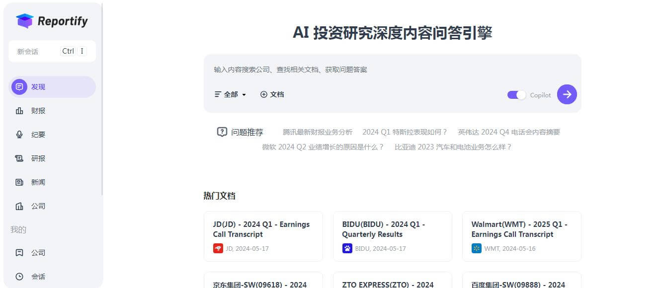 Reportify插图