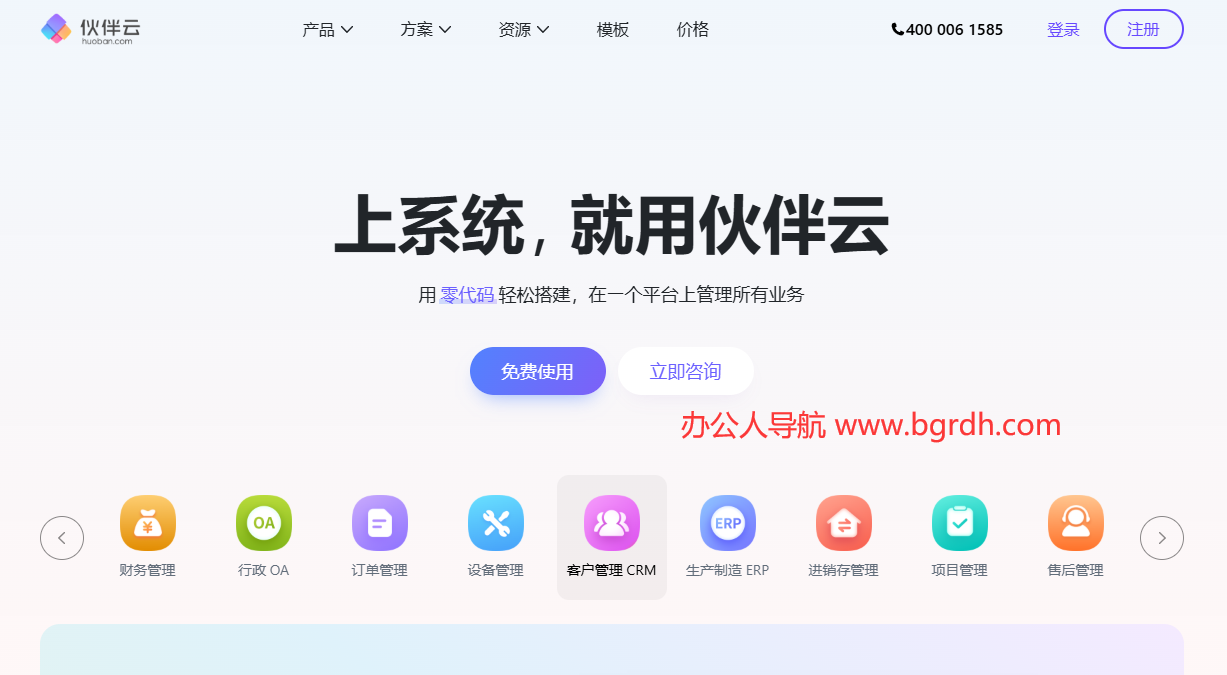 伙伴云插图