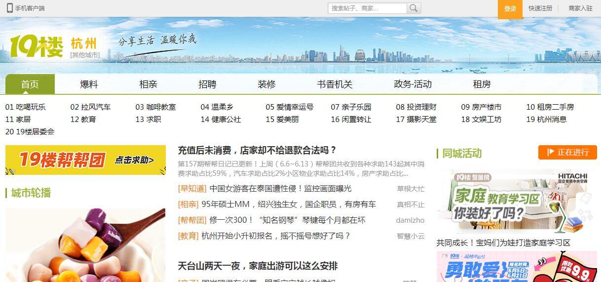 19楼论坛插图