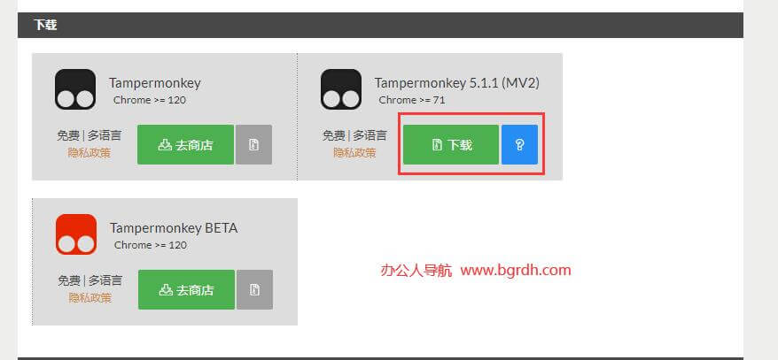 Tampermonkey（油猴）插图1