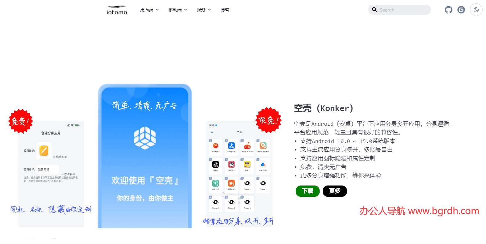 Konker插图