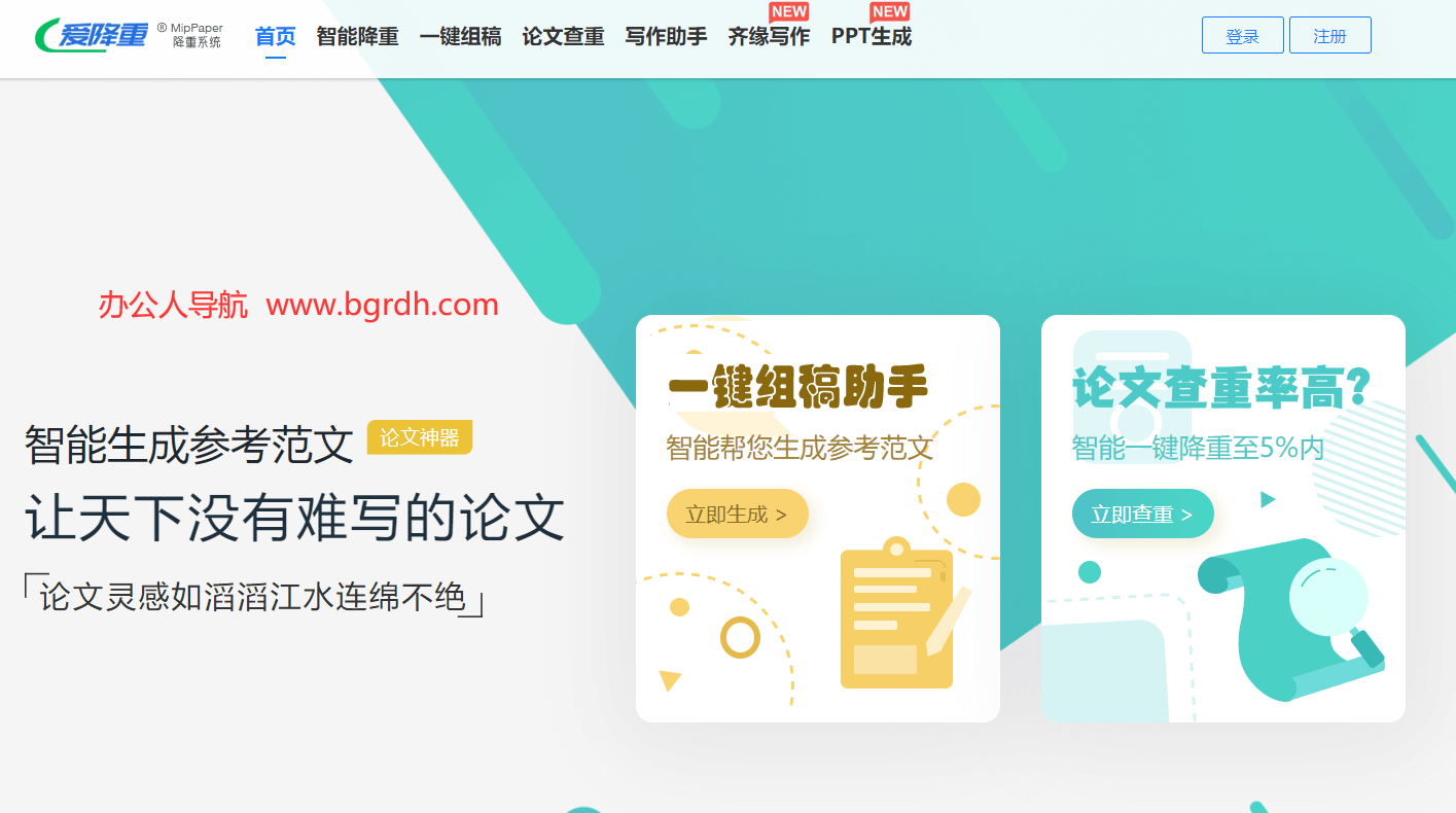 爱降重插图