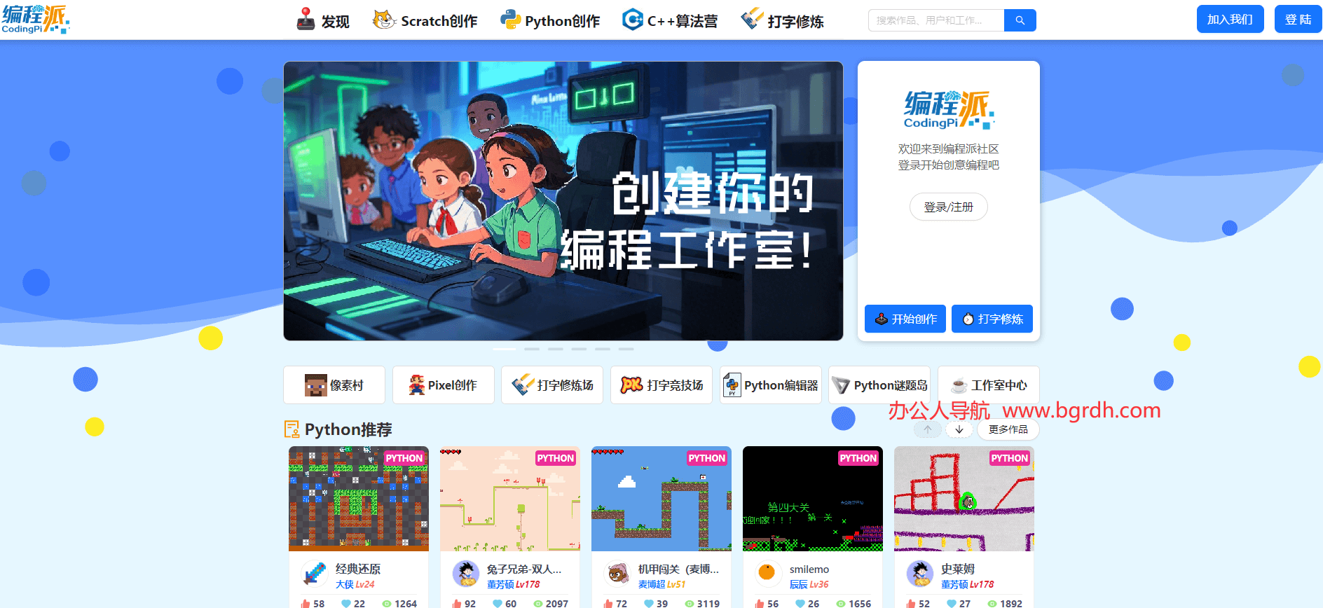 编程派插图