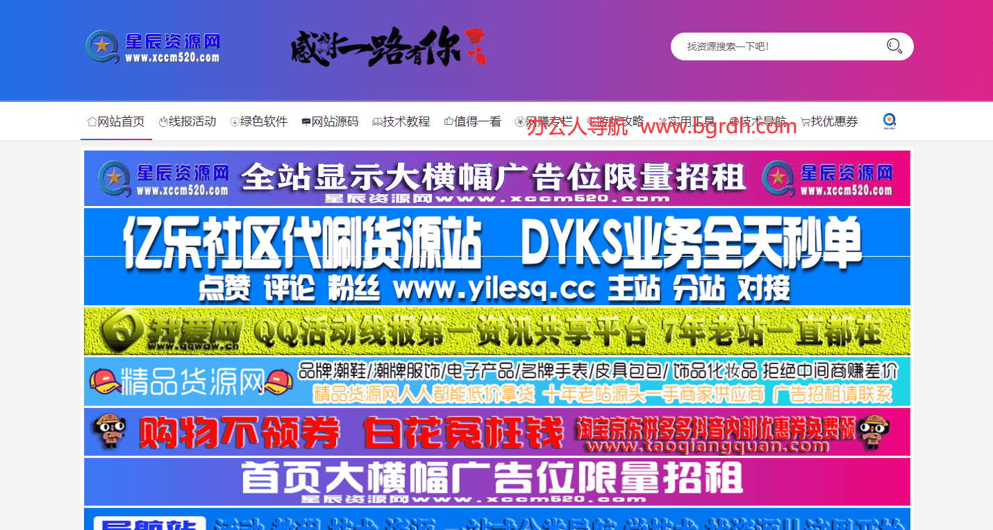 星辰资源网插图