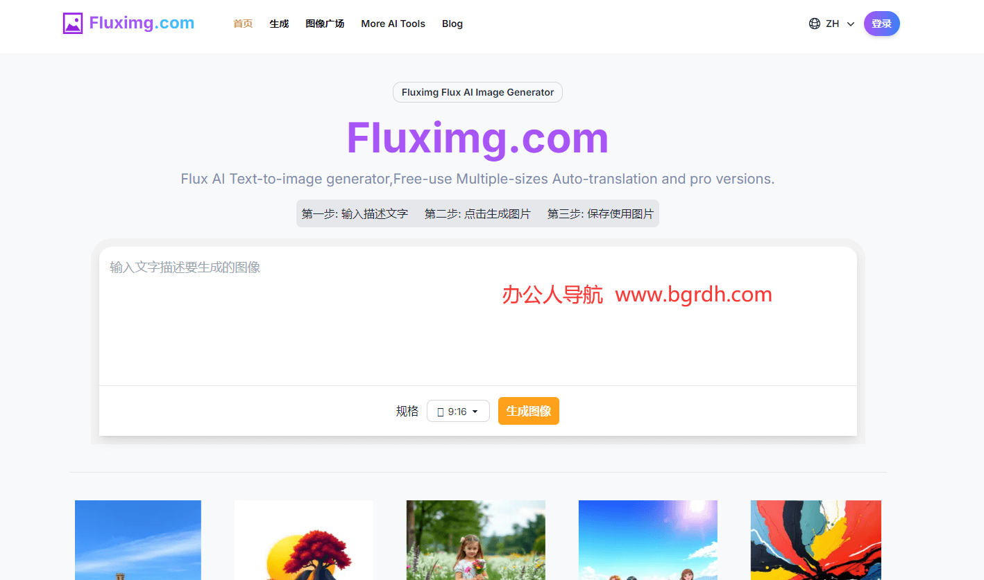 Fluximg.com插图