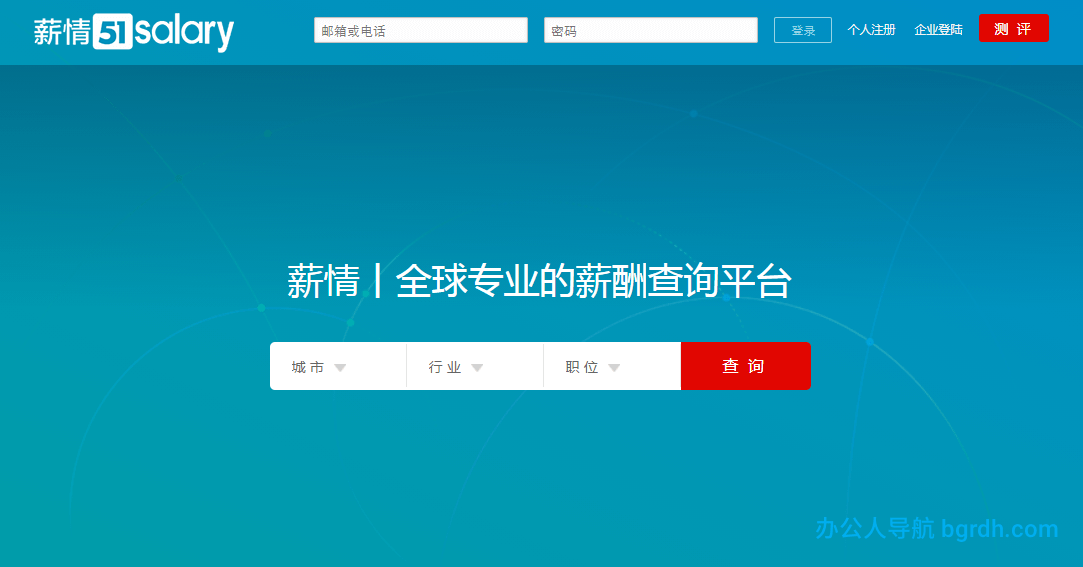薪情插图