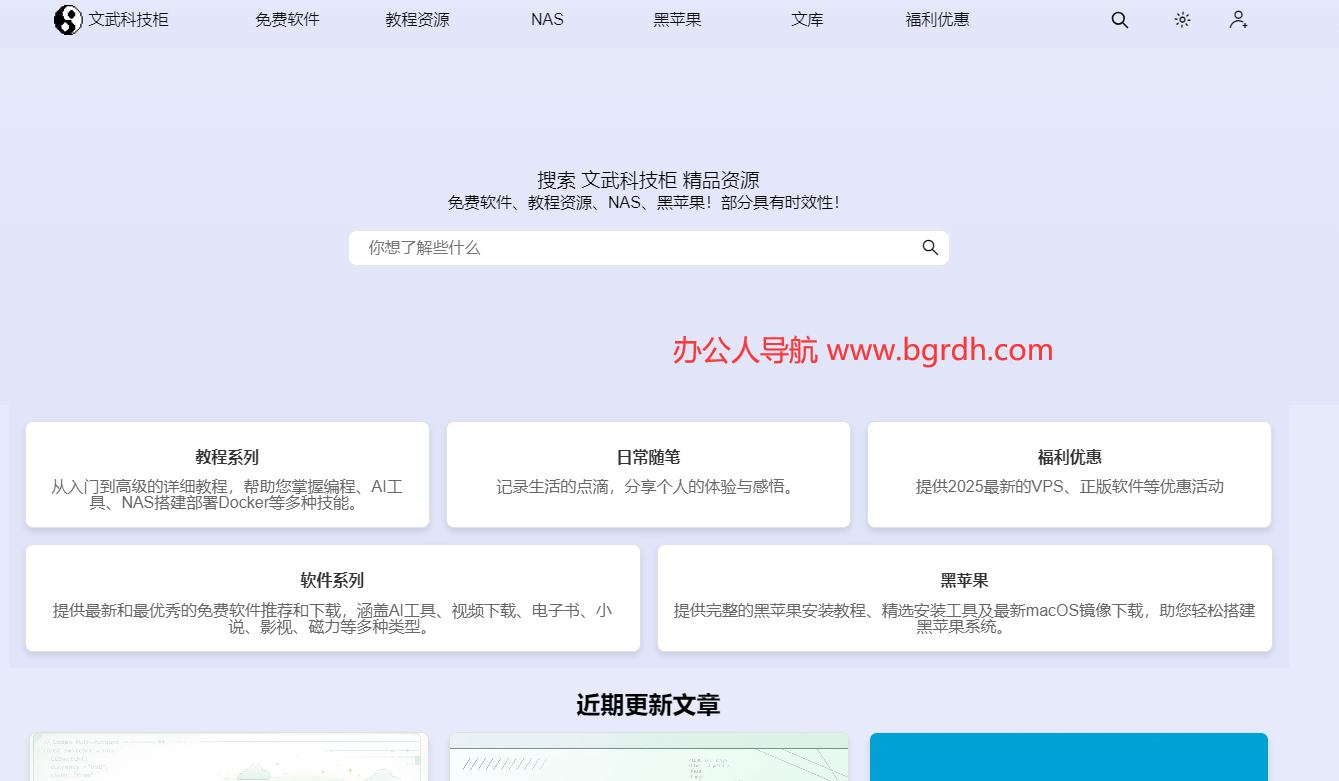 文武科技柜插图