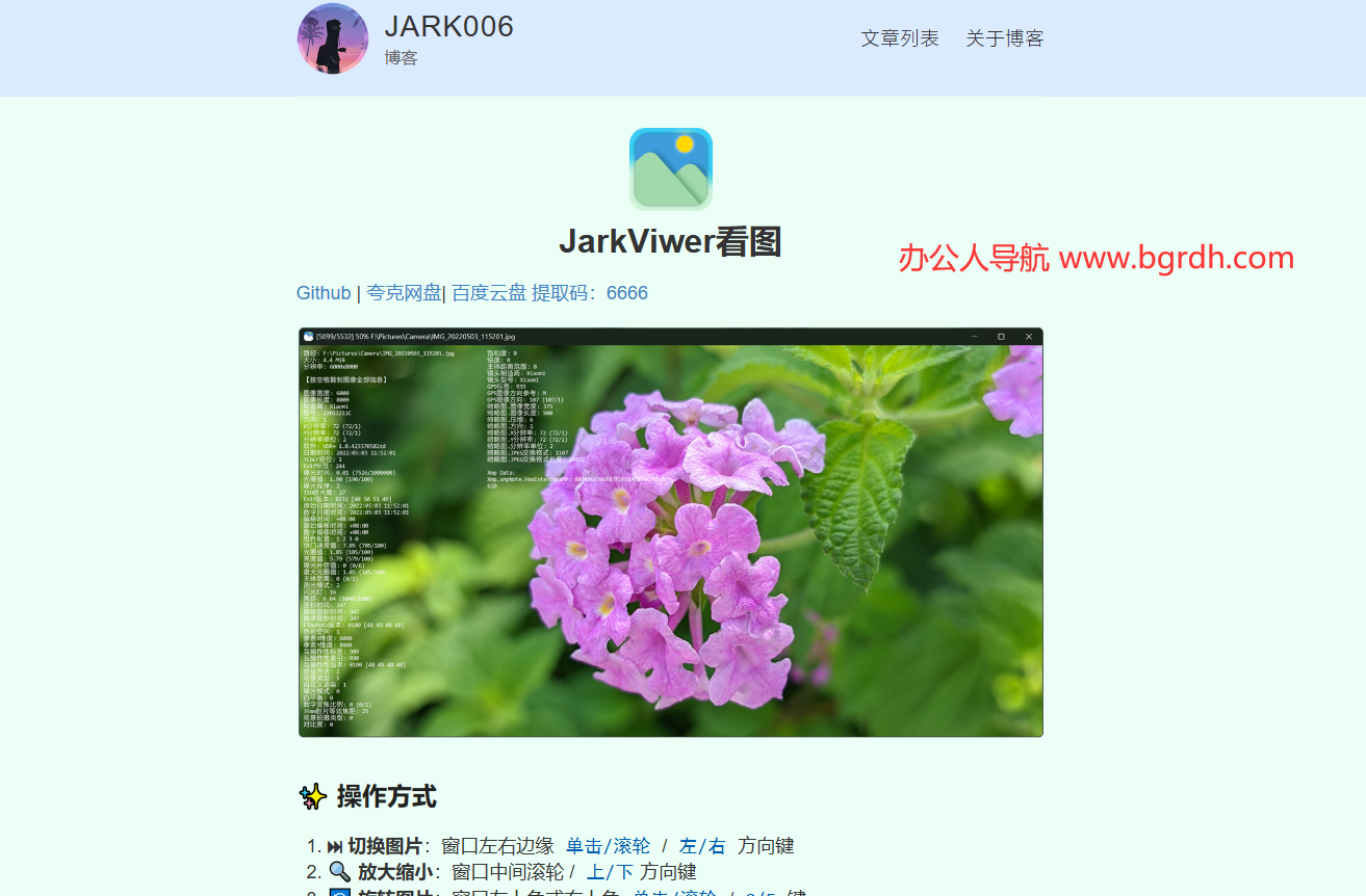 JarkViewer插图
