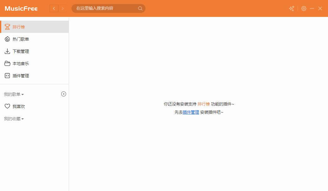 MusicFree插图