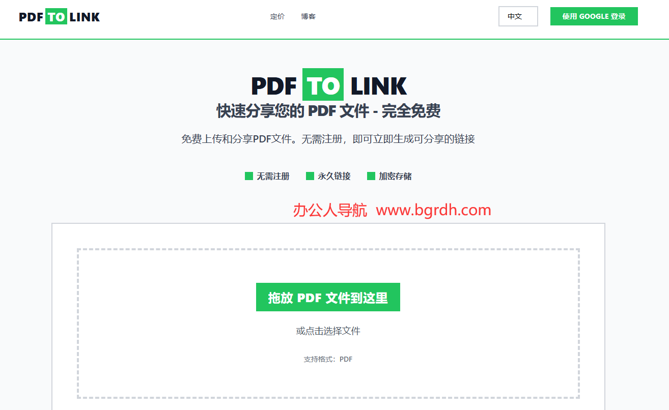PDFtoLink插图