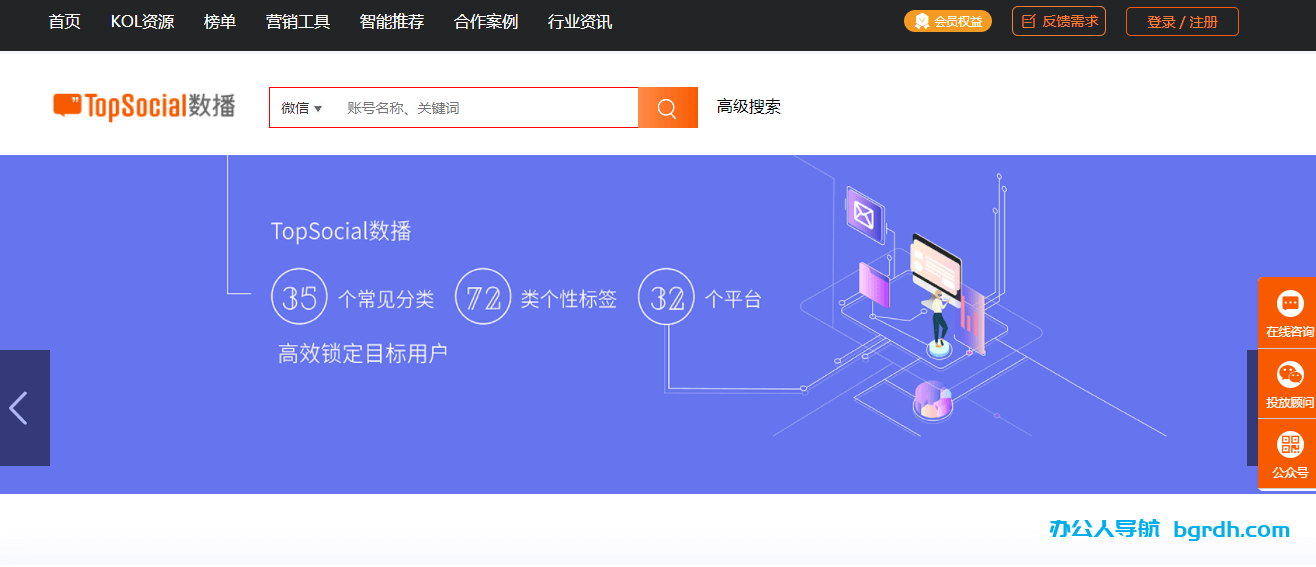 TopSocial数播插图
