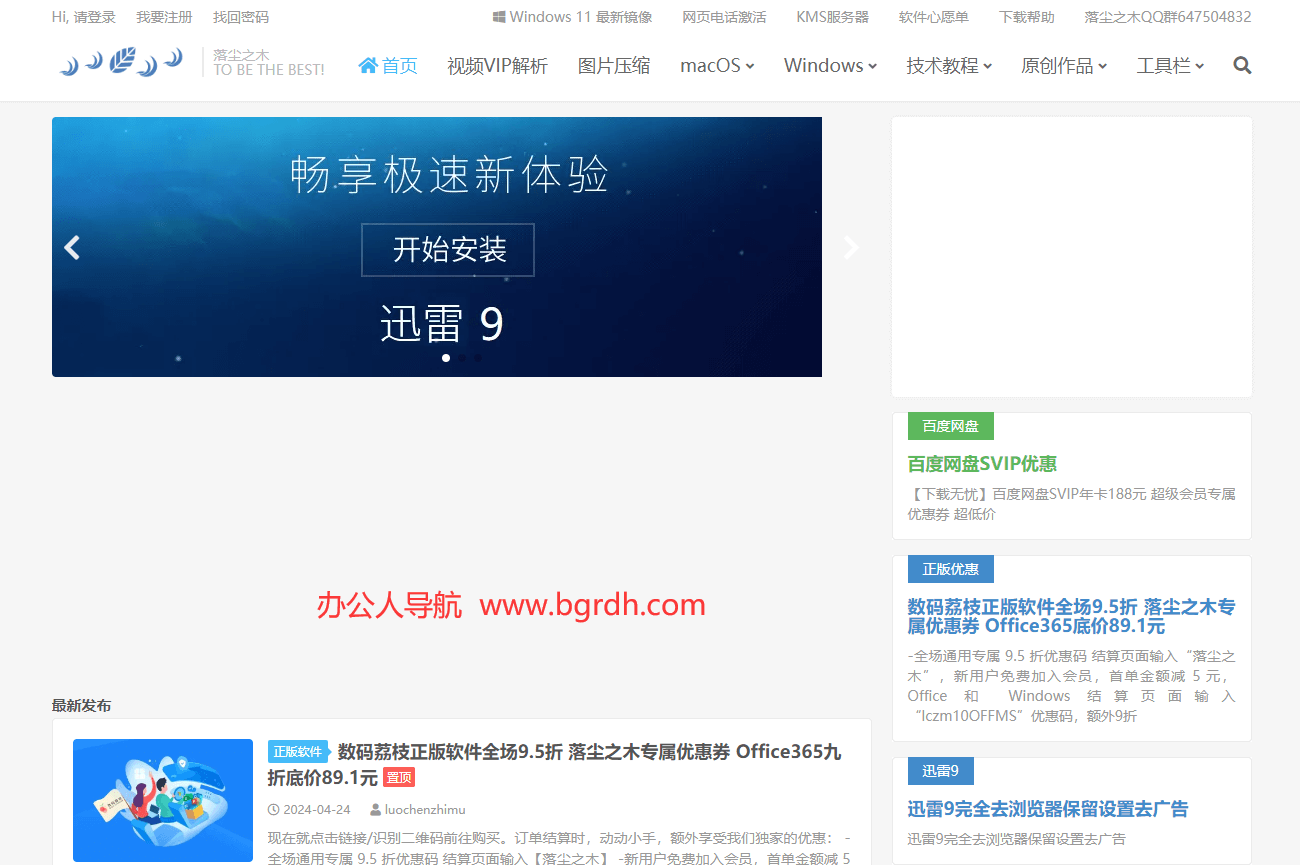 落尘之木插图