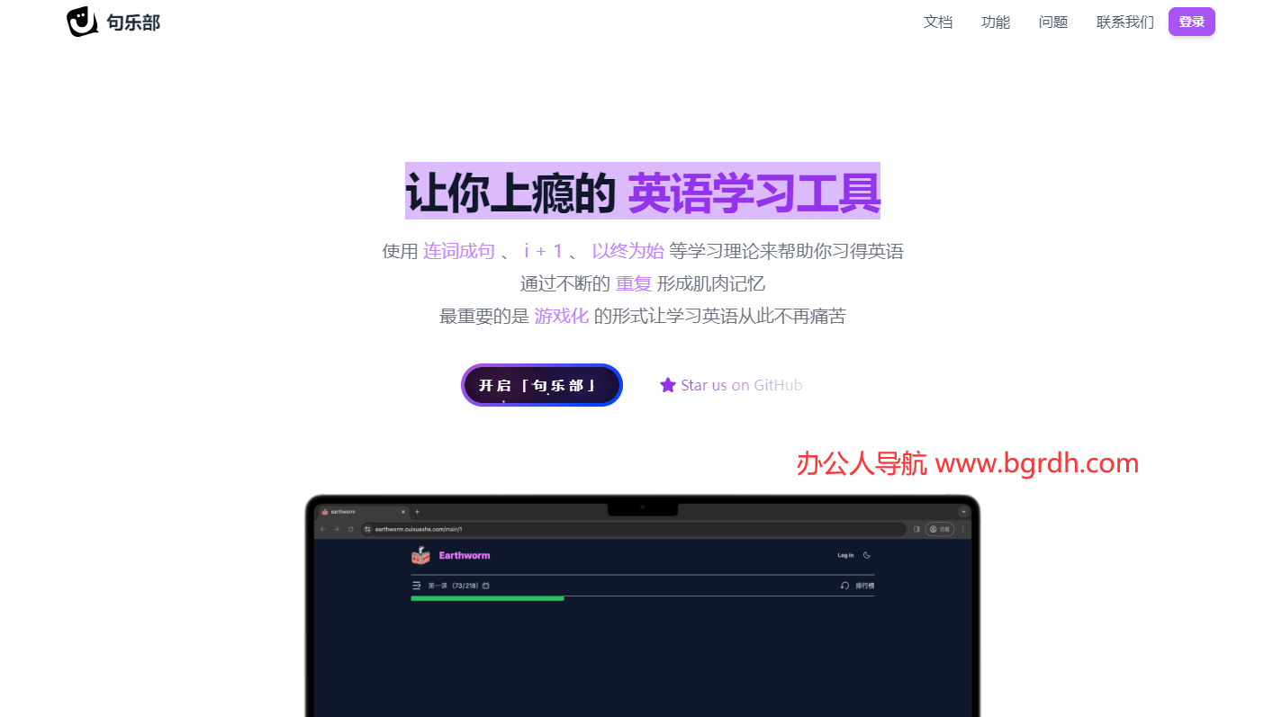 句乐部插图