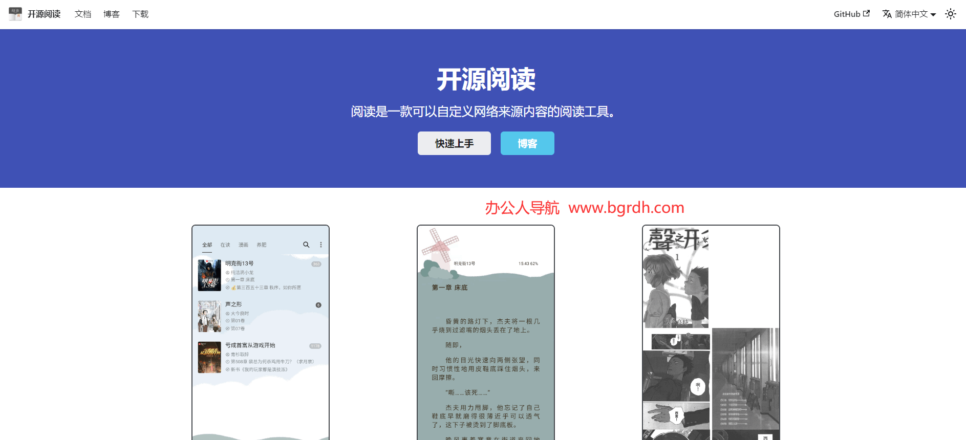 阅读APP插图