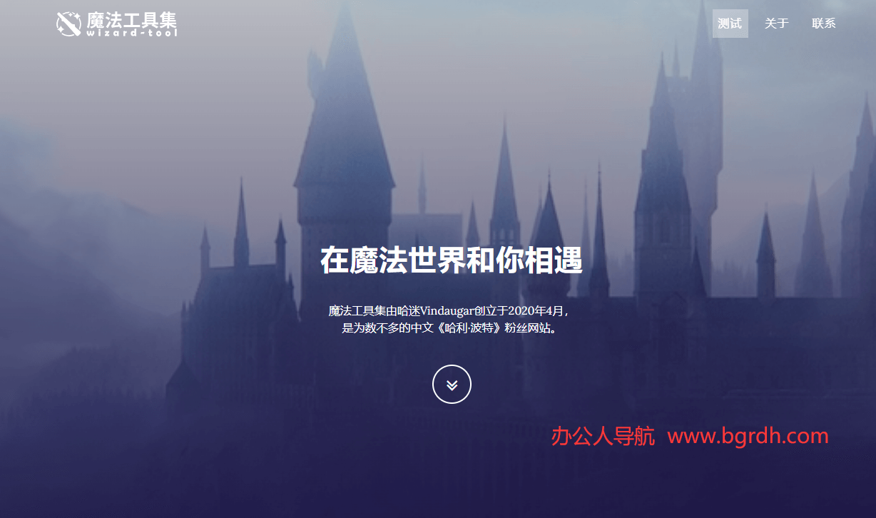 魔法工具集插图