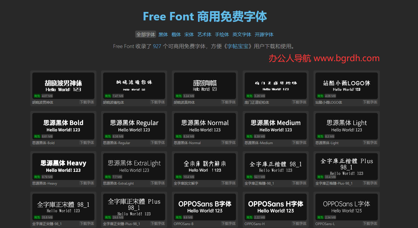 Free Font插图1