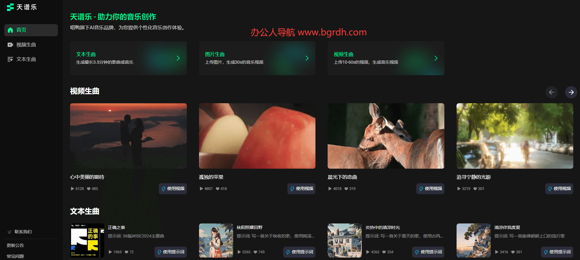 天谱乐插图