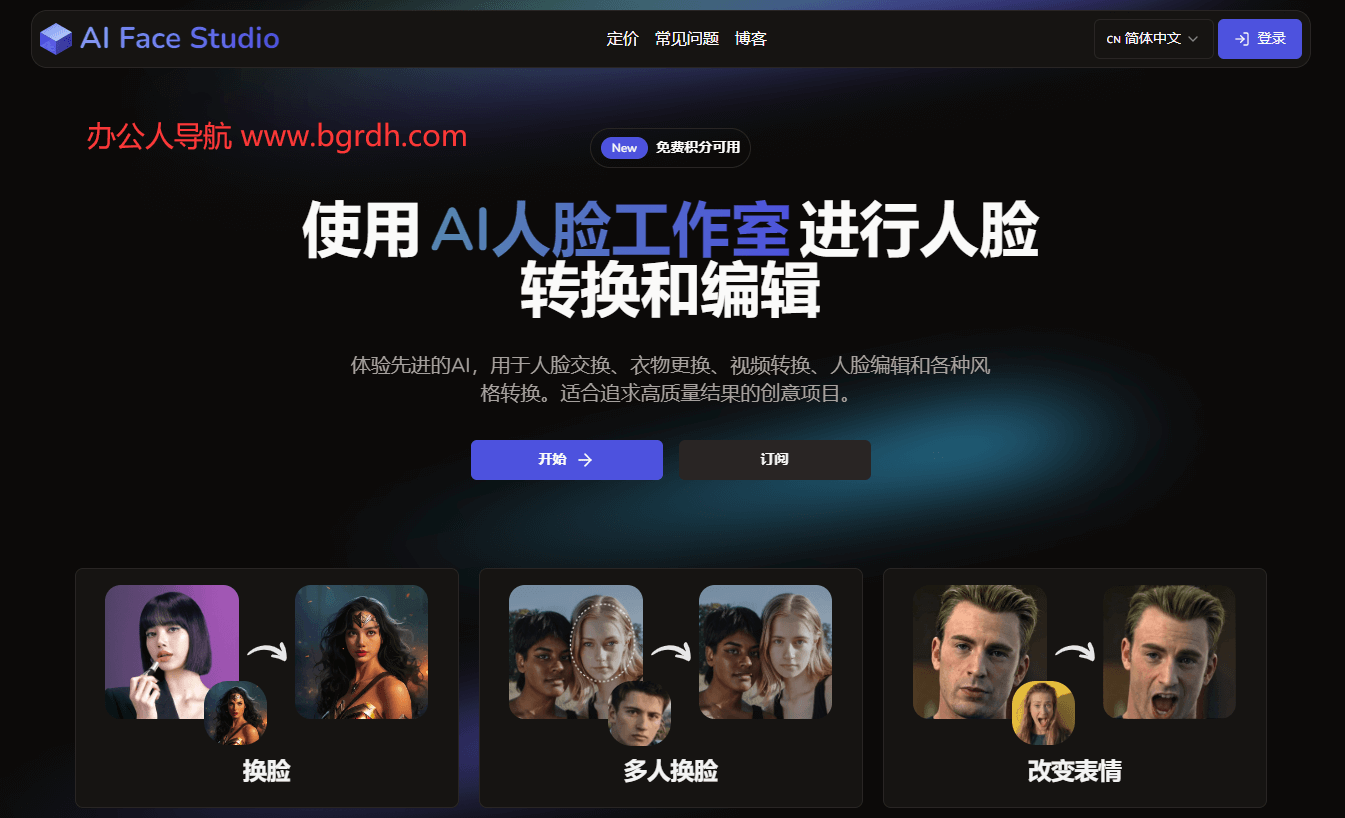 AI Face Studio插图