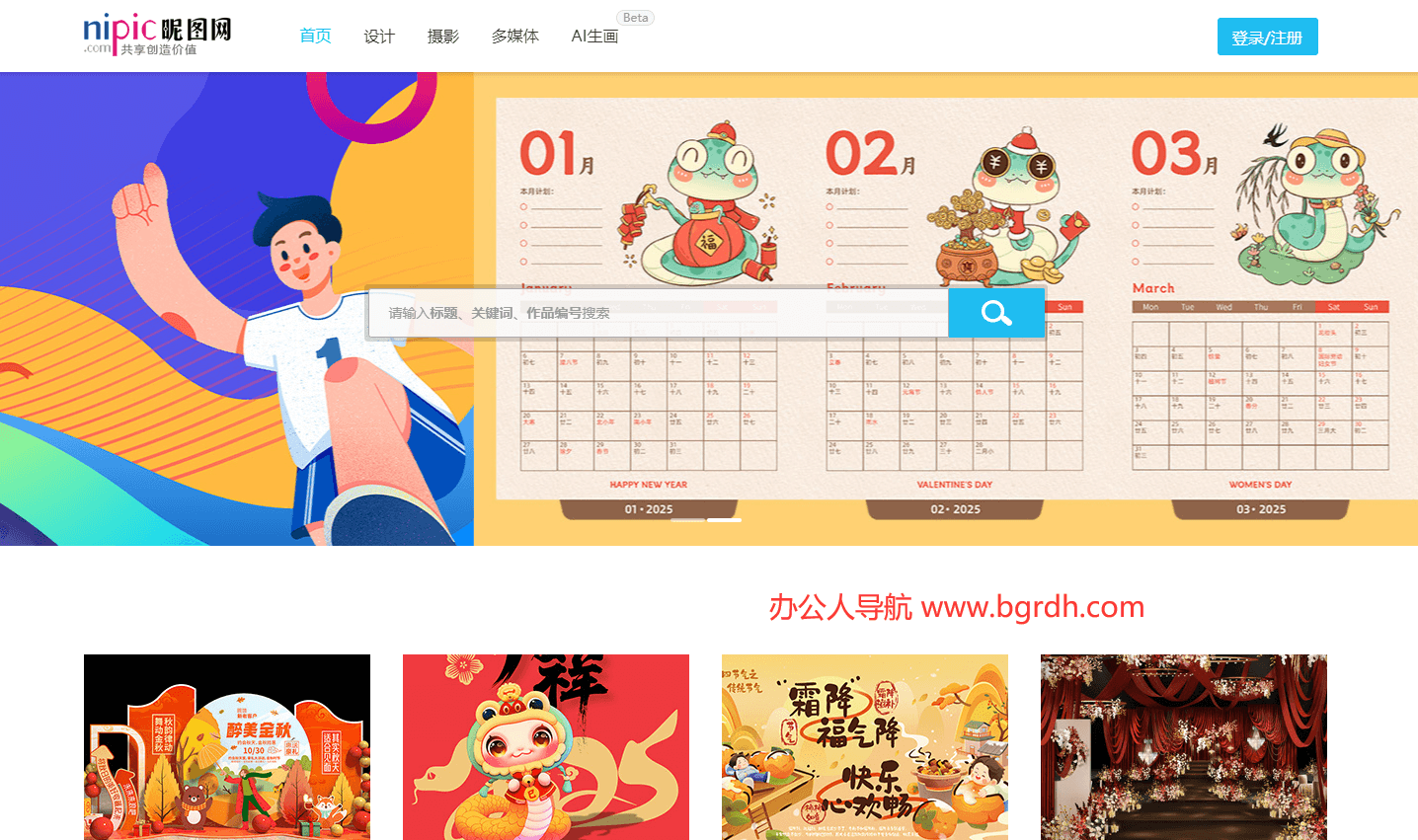 昵图网插图