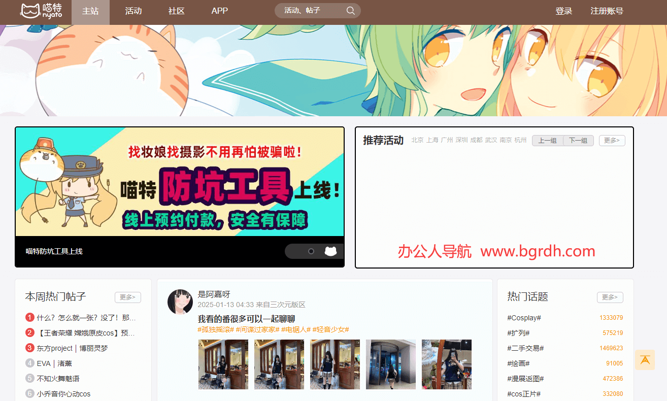 nyato喵特插图