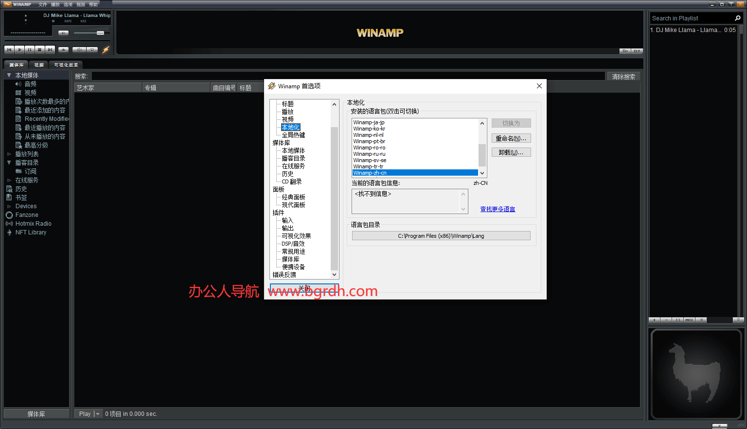 Winamp插图1