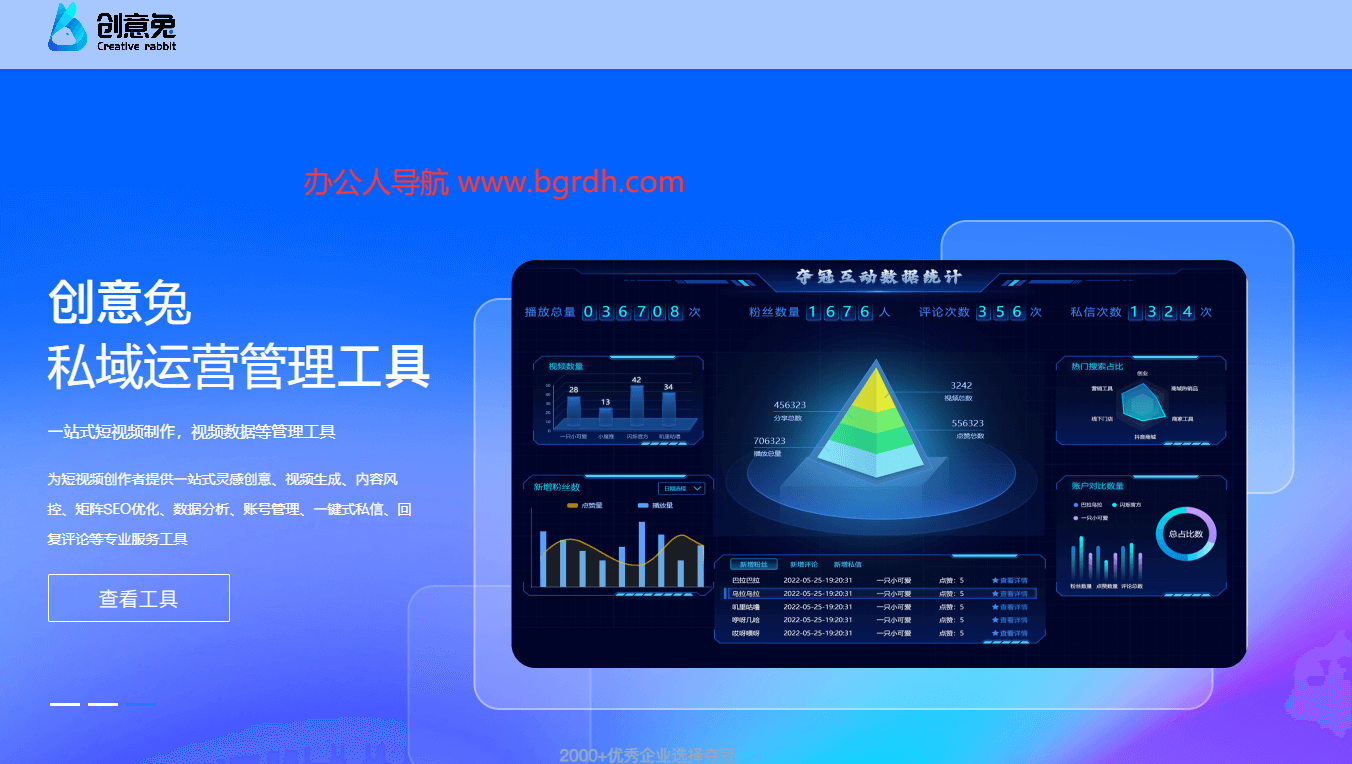 创意兔插图