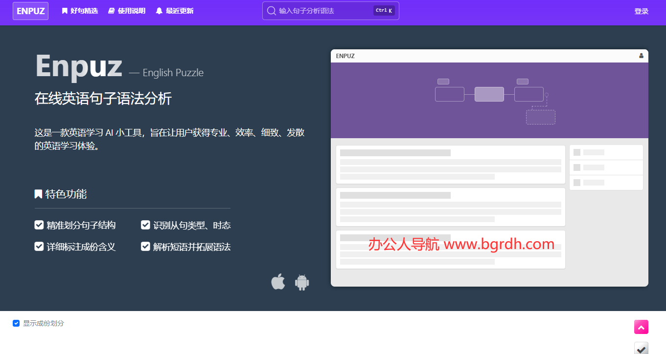 Enpuz插图