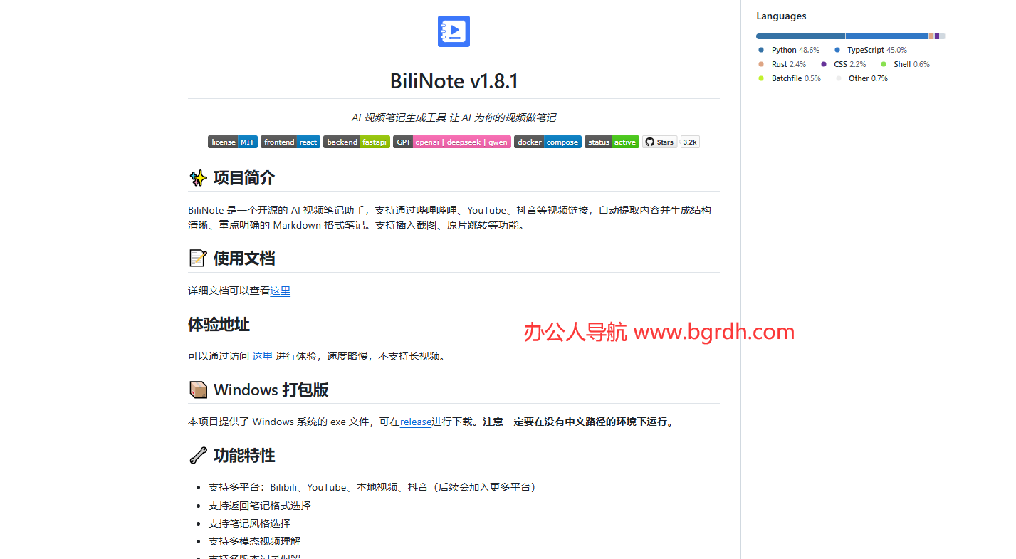 BiliNote插图