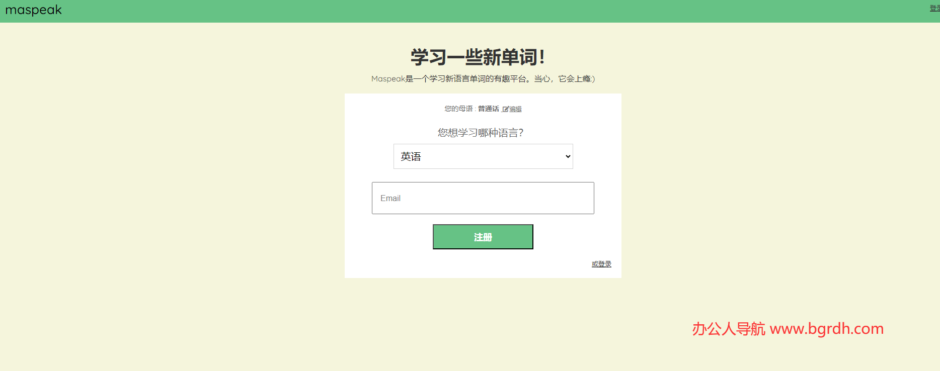 Maspeak插图
