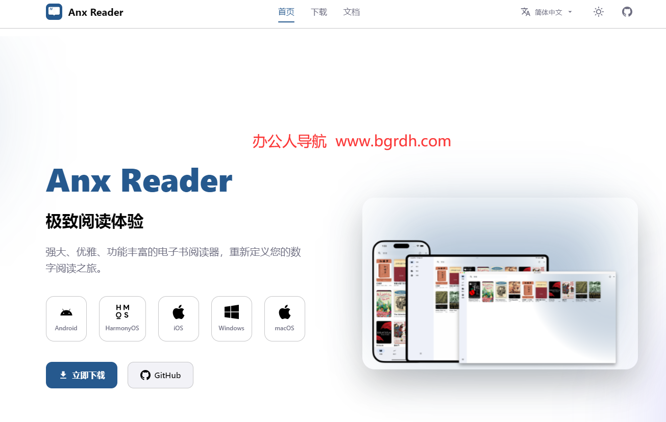 Anx Reader插图