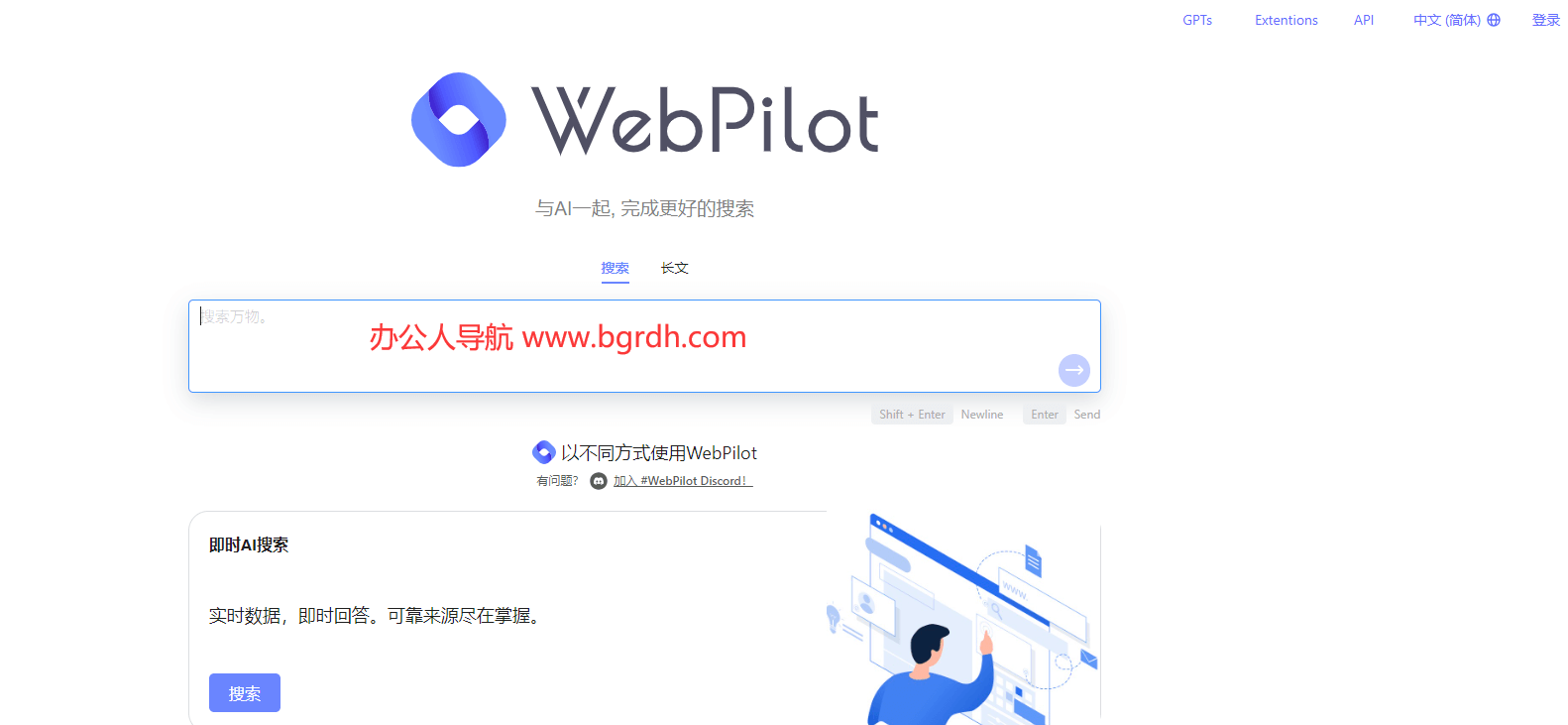 WebPilot插图