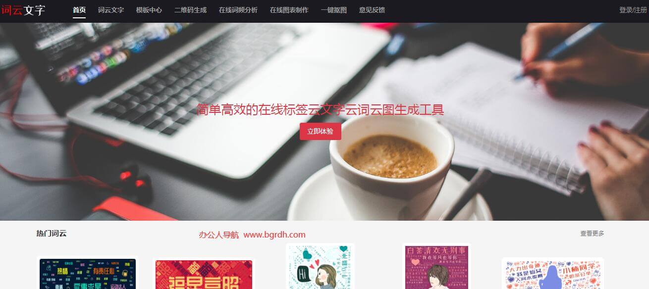 词云文字插图